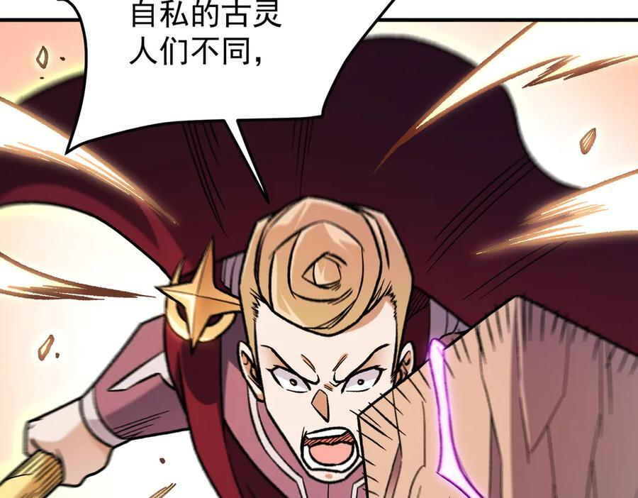 第183话 职业者的战斗方式！ 第54页