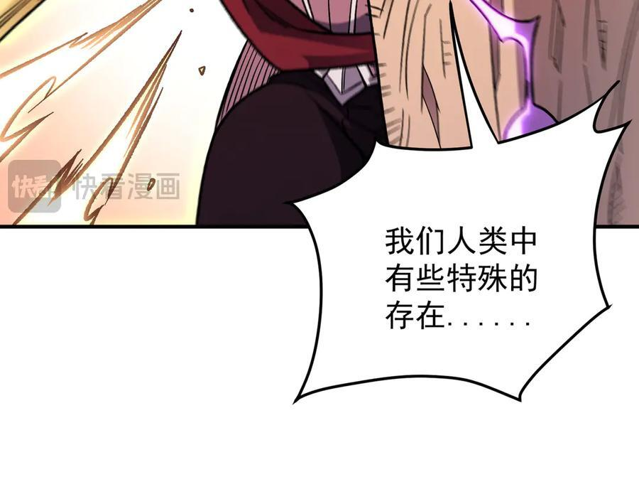 第183话 职业者的战斗方式！ 第55页