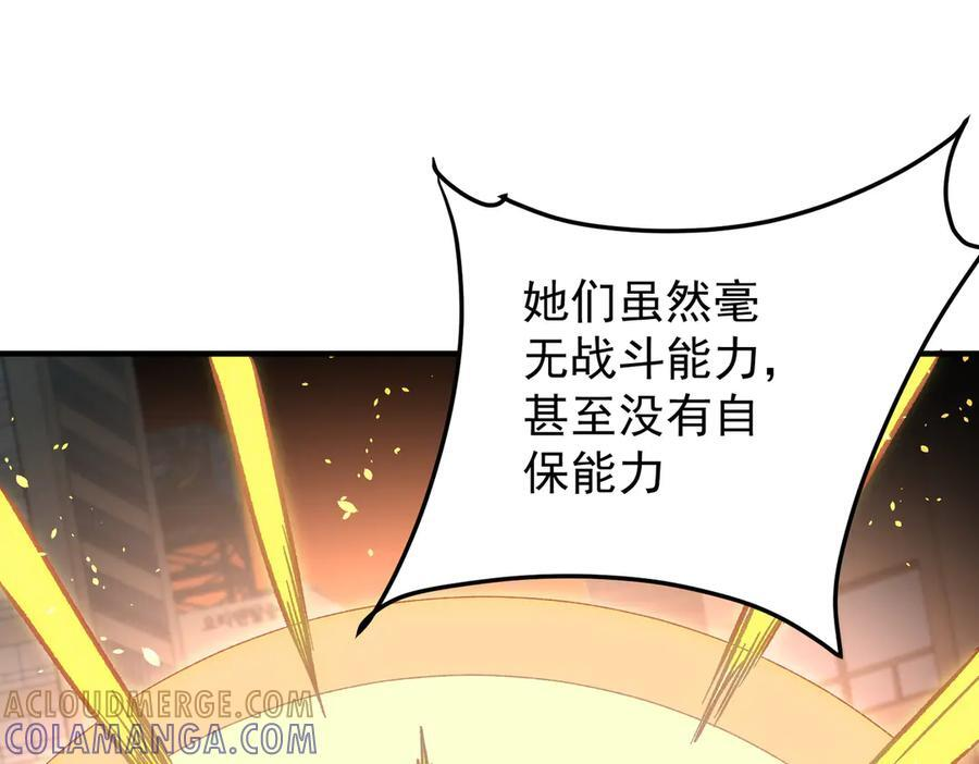 第183话 职业者的战斗方式！ 第57页