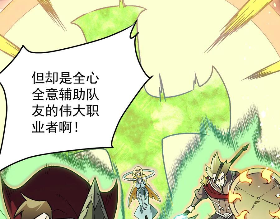 第183话 职业者的战斗方式！ 第58页