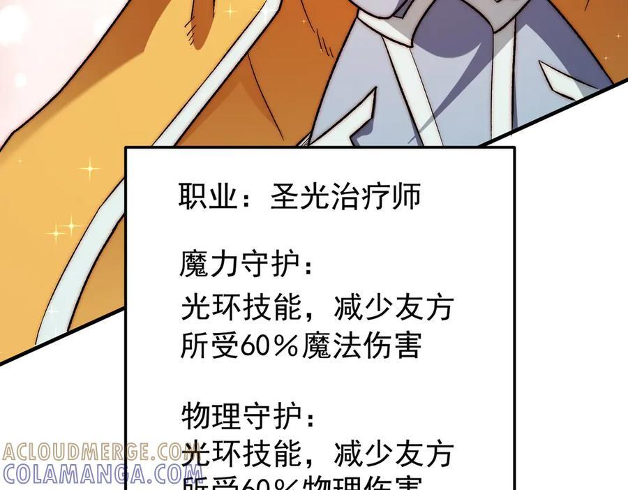 第183话 职业者的战斗方式！ 第61页