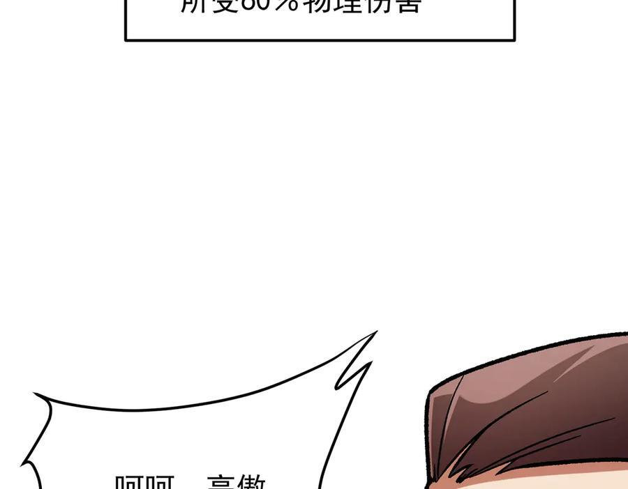 第183话 职业者的战斗方式！ 第62页
