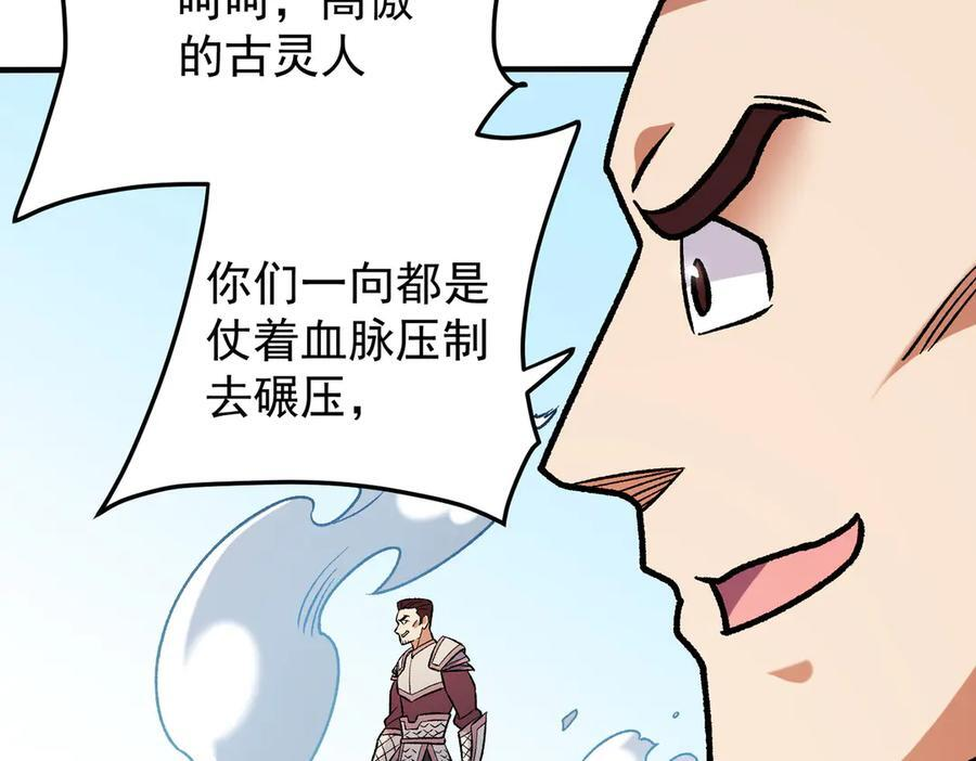 第183话 职业者的战斗方式！ 第63页