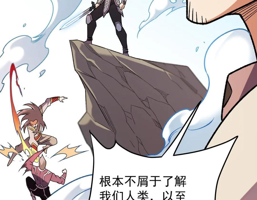 第183话 职业者的战斗方式！ 第64页