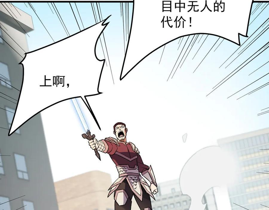 第183话 职业者的战斗方式！ 第66页