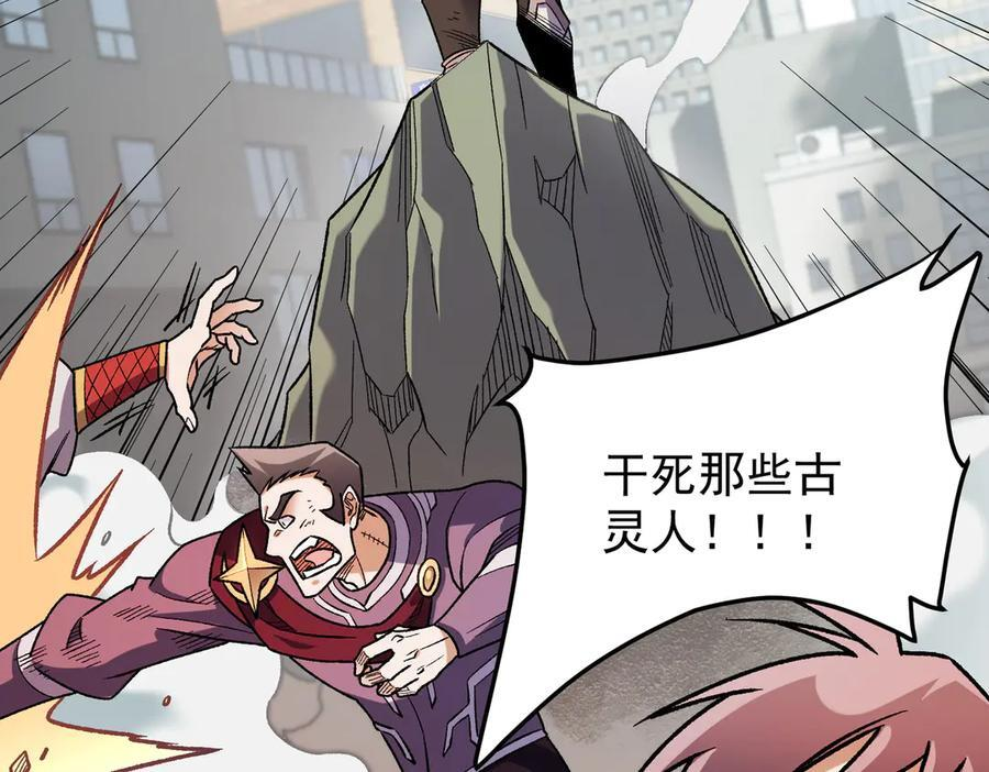 第183话 职业者的战斗方式！ 第67页