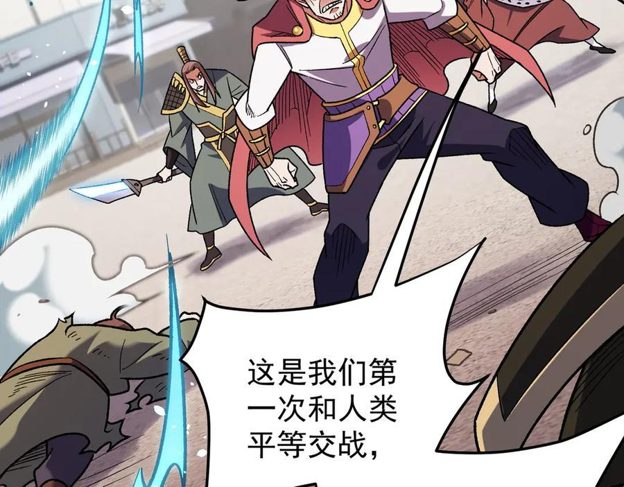 第183话 职业者的战斗方式！ 第71页