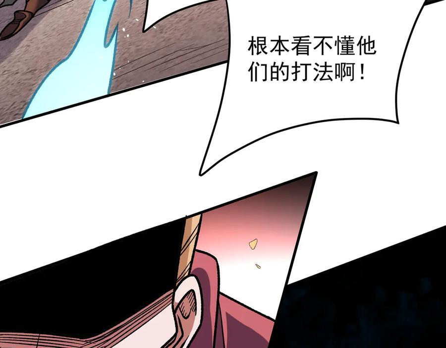 第183话 职业者的战斗方式！ 第72页