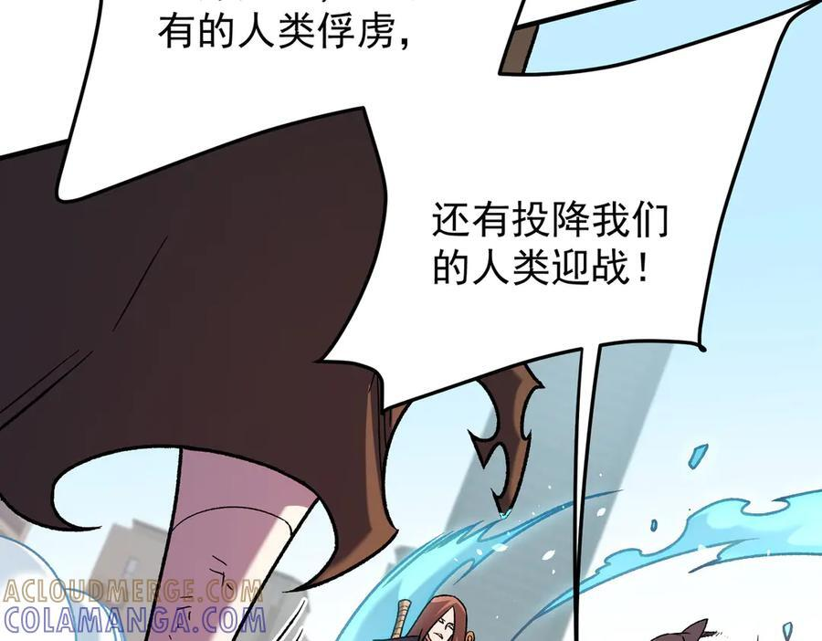 第183话 职业者的战斗方式！ 第77页