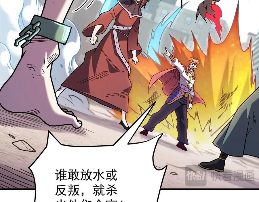 第183话 职业者的战斗方式！ 第78页