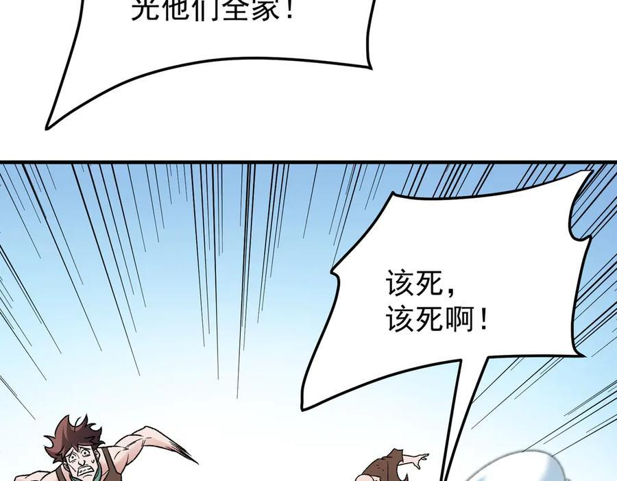 第183话 职业者的战斗方式！ 第79页