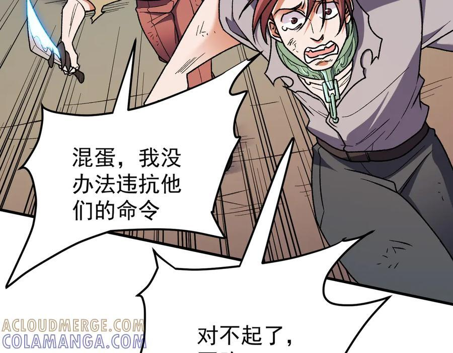 第183话 职业者的战斗方式！ 第81页