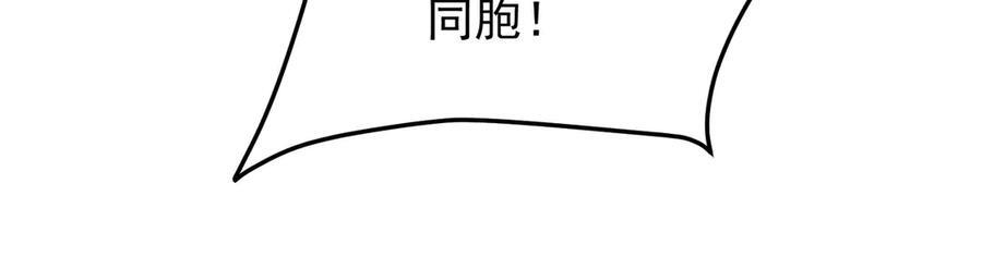 第183话 职业者的战斗方式！ 第82页