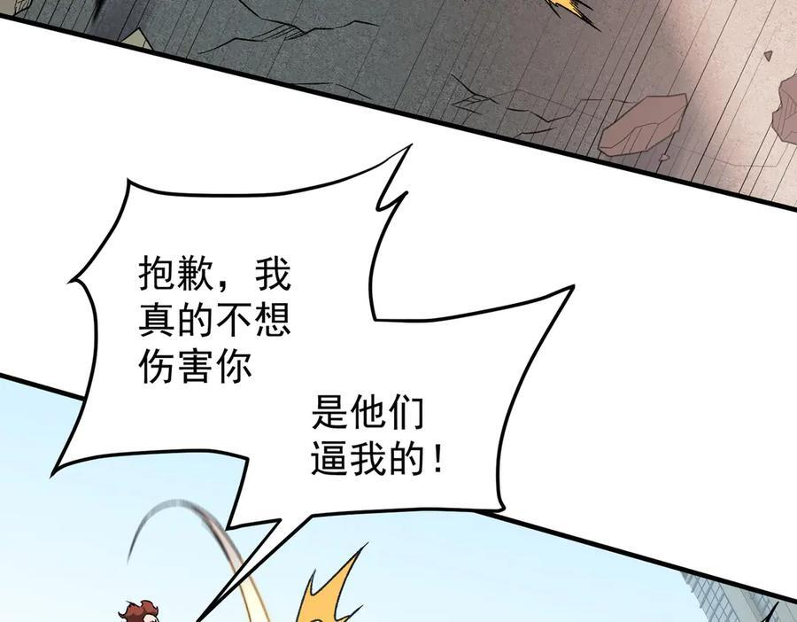 第183话 职业者的战斗方式！ 第86页