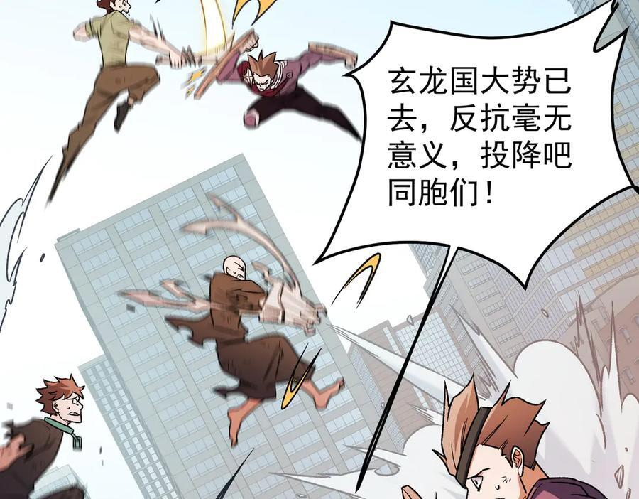 第183话 职业者的战斗方式！ 第87页