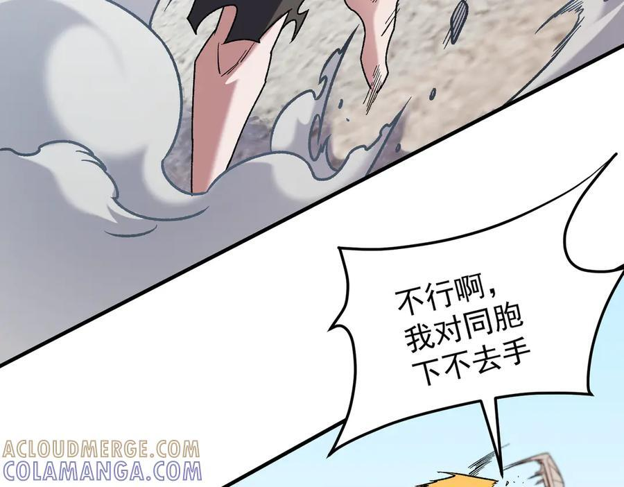 第183话 职业者的战斗方式！ 第89页