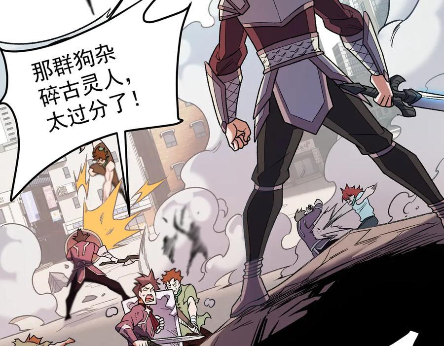 第183话 职业者的战斗方式！ 第91页