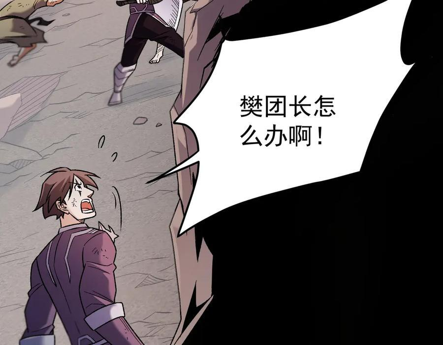 第183话 职业者的战斗方式！ 第92页
