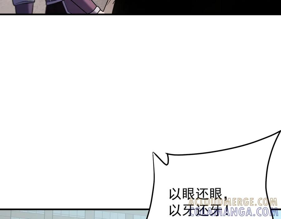 第183话 职业者的战斗方式！ 第93页