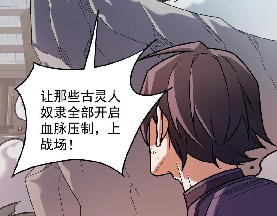 第183话 职业者的战斗方式！ 第95页