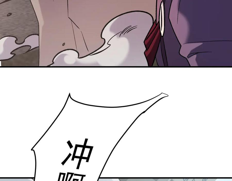 第183话 职业者的战斗方式！ 第96页