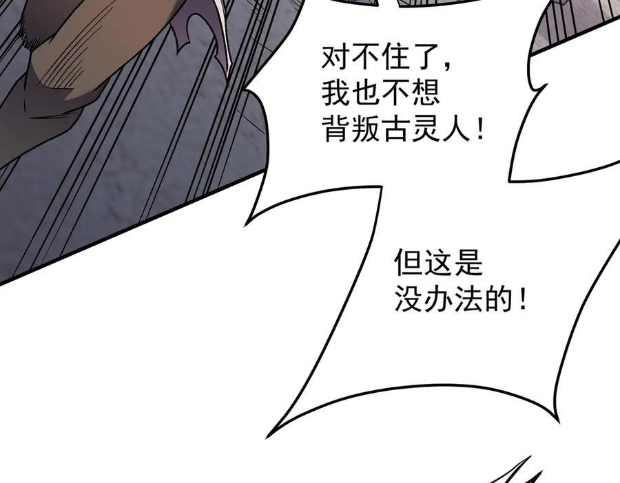 第183话 职业者的战斗方式！ 第99页