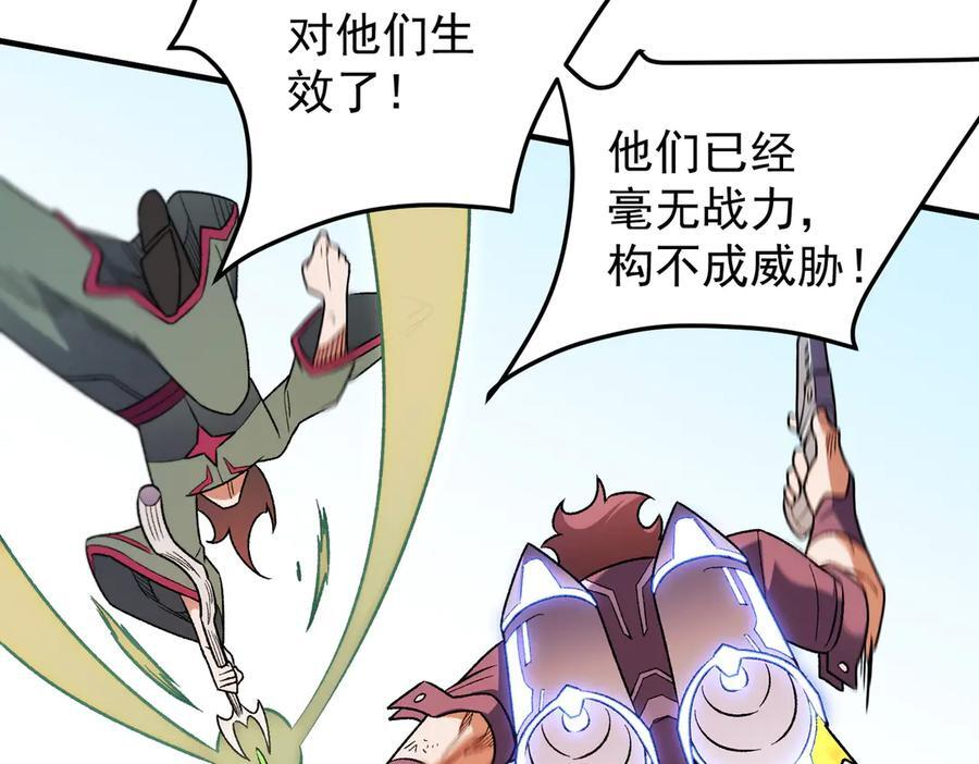 第183话 职业者的战斗方式！ 第103页