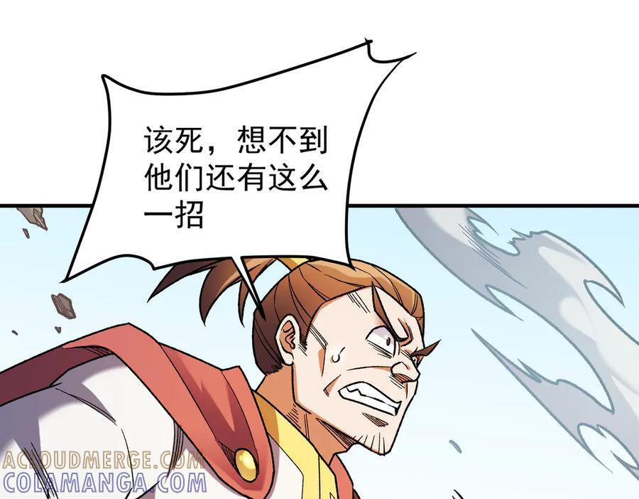 第183话 职业者的战斗方式！ 第109页