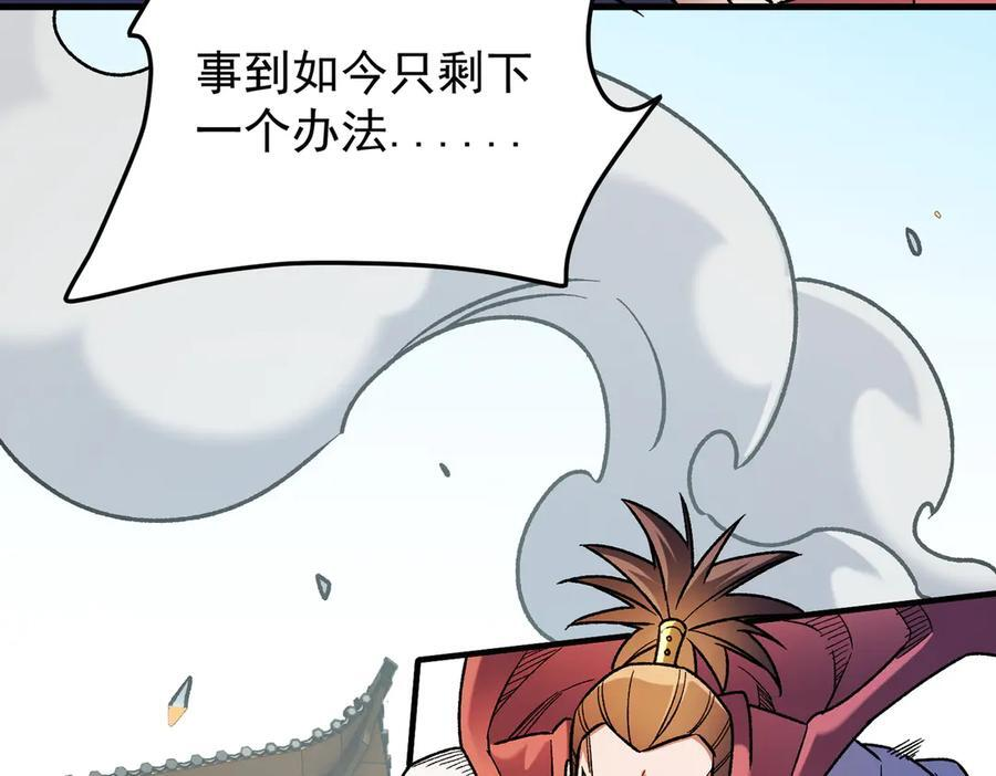 第183话 职业者的战斗方式！ 第111页