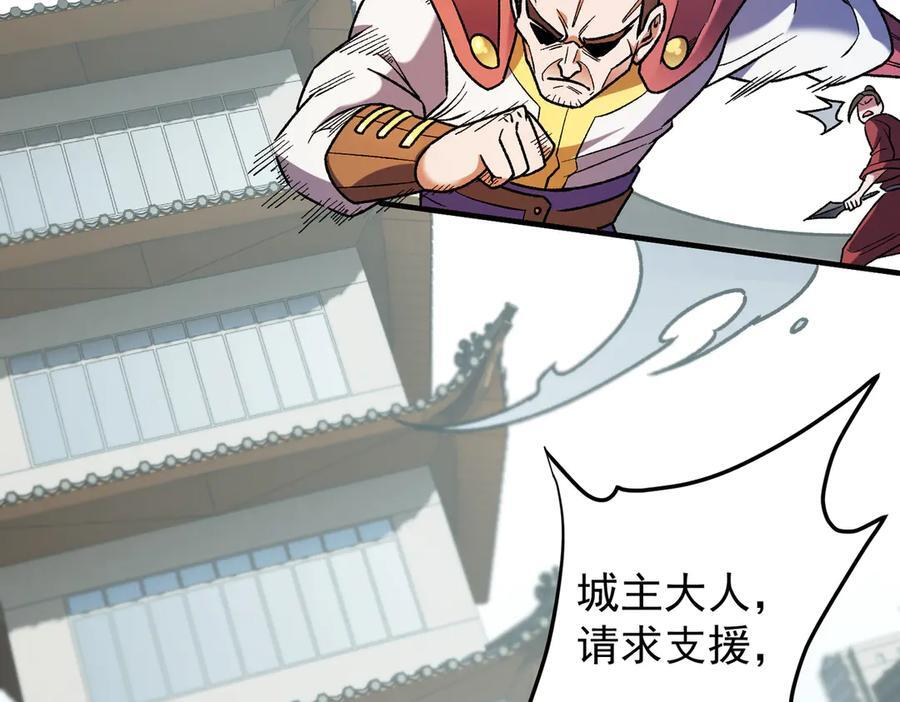 第183话 职业者的战斗方式！ 第112页
