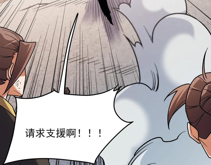 第183话 职业者的战斗方式！ 第114页