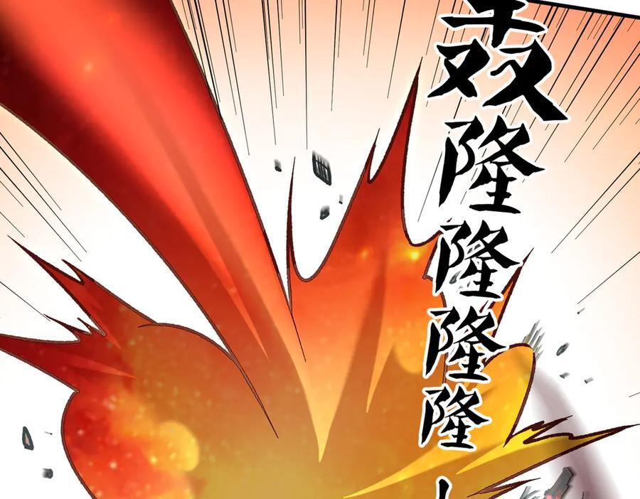 第183话 职业者的战斗方式！ 第120页