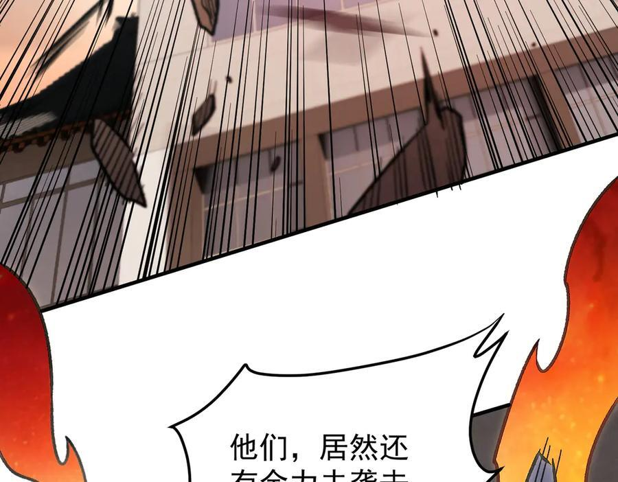 第183话 职业者的战斗方式！ 第122页