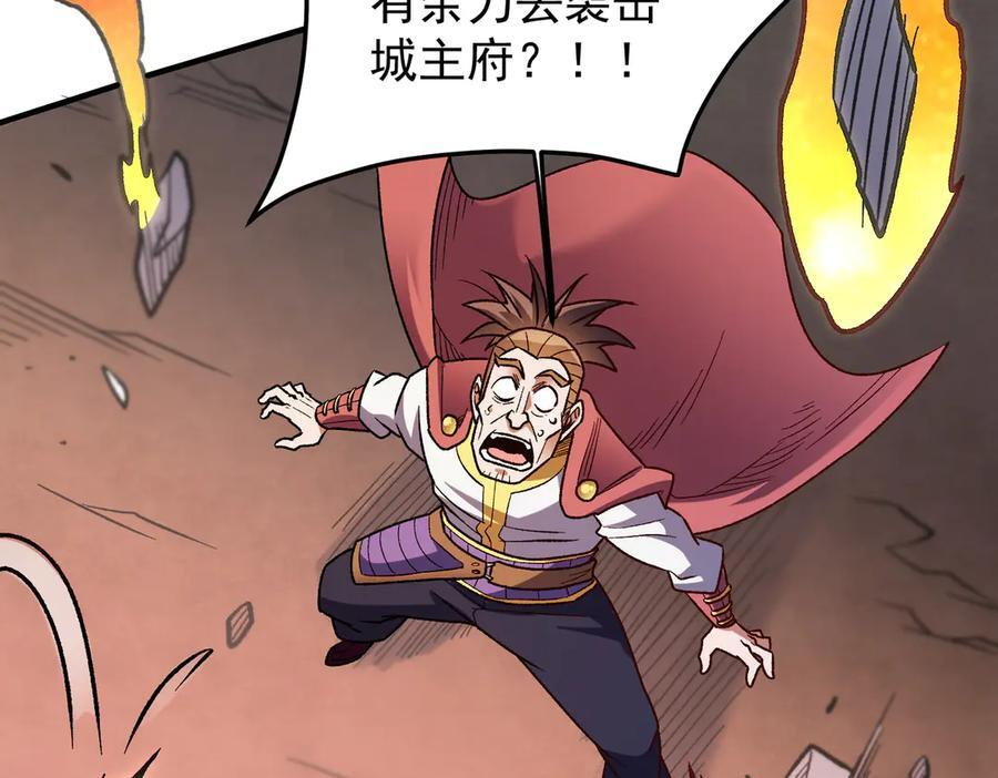 第183话 职业者的战斗方式！ 第123页