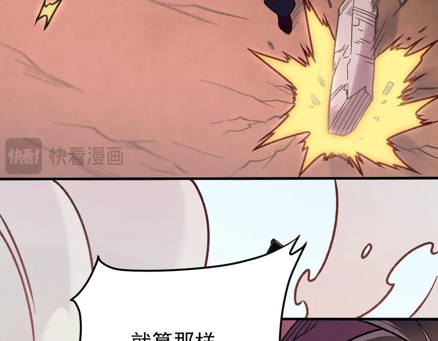 第183话 职业者的战斗方式！ 第124页