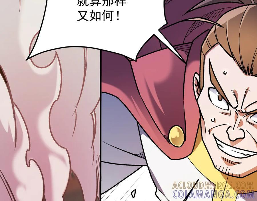 第183话 职业者的战斗方式！ 第125页