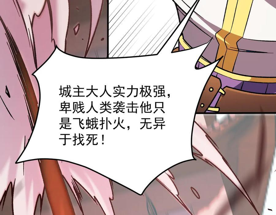 第183话 职业者的战斗方式！ 第126页