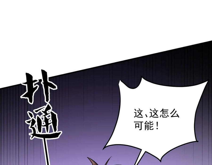 第183话 职业者的战斗方式！ 第135页
