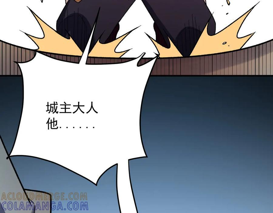 第183话 职业者的战斗方式！ 第137页