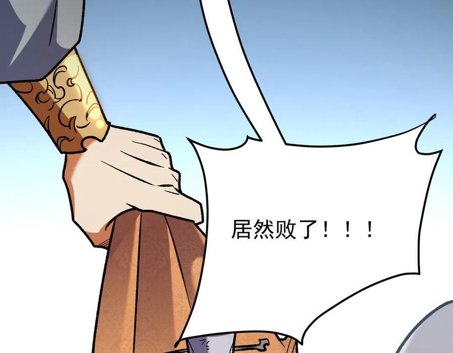 第183话 职业者的战斗方式！ 第138页