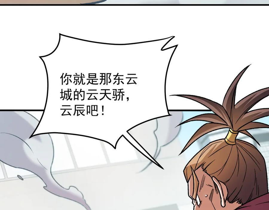 第183话 职业者的战斗方式！ 第142页