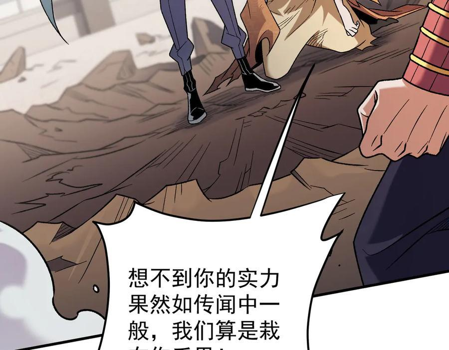 第183话 职业者的战斗方式！ 第144页