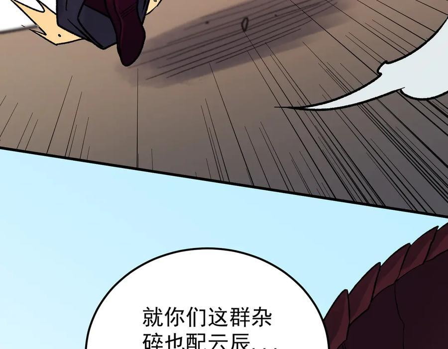 第183话 职业者的战斗方式！ 第147页