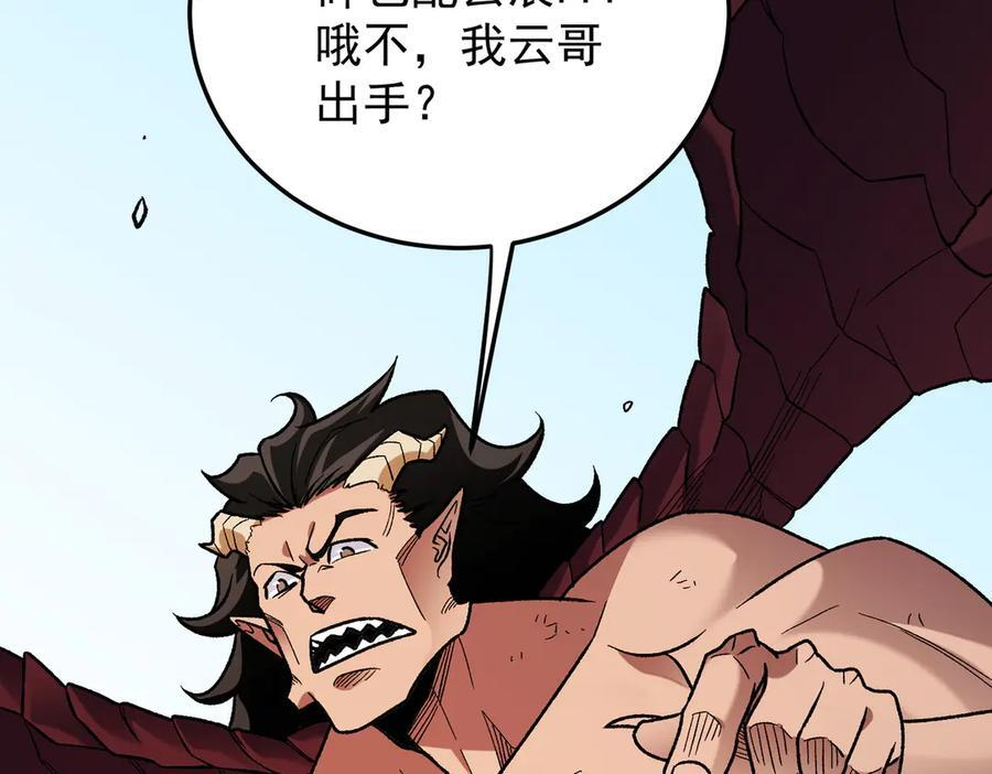 第183话 职业者的战斗方式！ 第148页