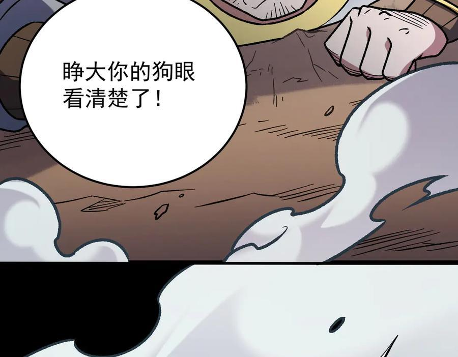 第183话 职业者的战斗方式！ 第151页