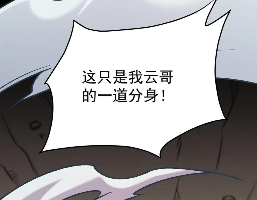 第183话 职业者的战斗方式！ 第152页