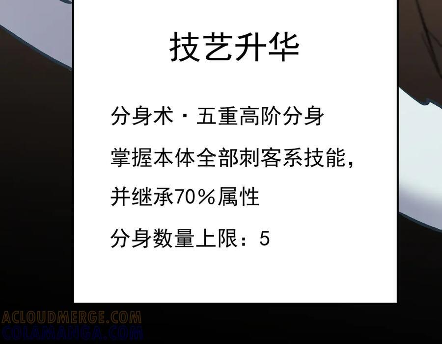 第183话 职业者的战斗方式！ 第157页