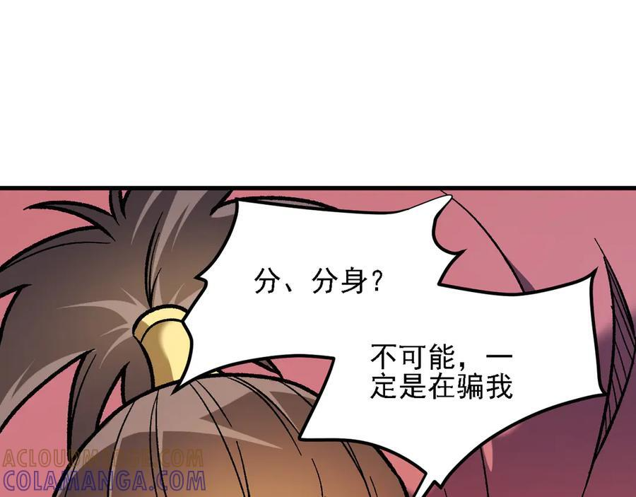 第184话 意外来客？ 第9页