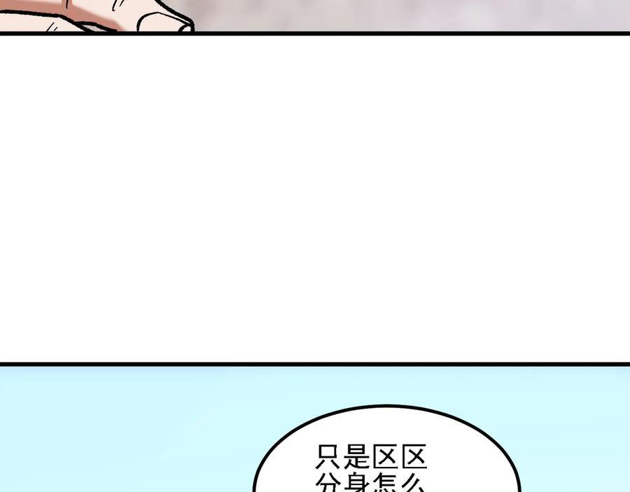 第184话 意外来客？ 第11页