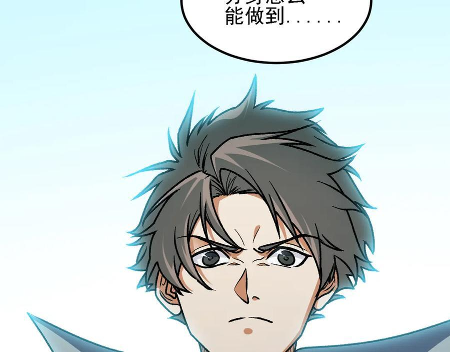 第184话 意外来客？ 第12页